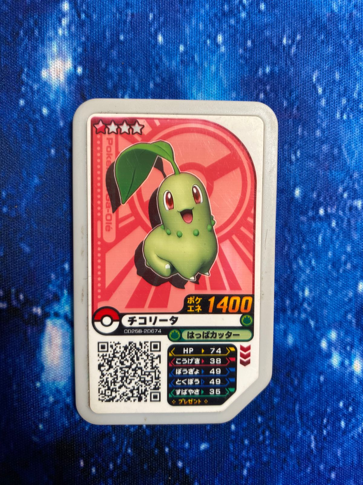 Pokémon Ga-Olé Chikorita No.UL1-001 Pokemon Nintendo Japanese Anime F/S