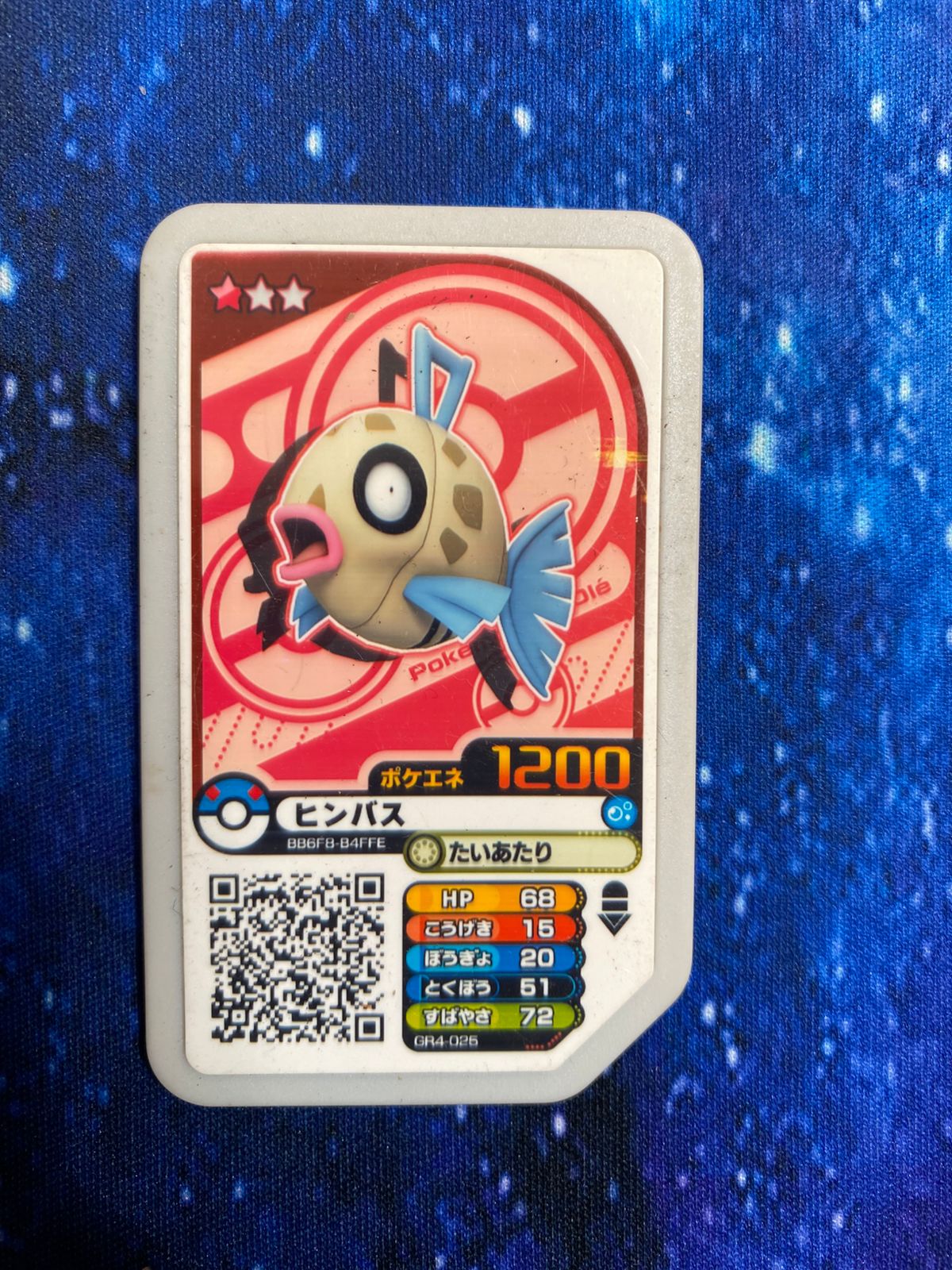 Pokémon Ga-Olé/Grado 1/Agua/Energía Poké 1200/Gran Asalto 4.º Set GR4-025 [Grado 1]: Feebas