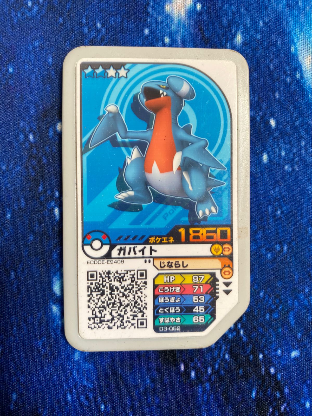 Pokemon Ga-ole Gabite 1860