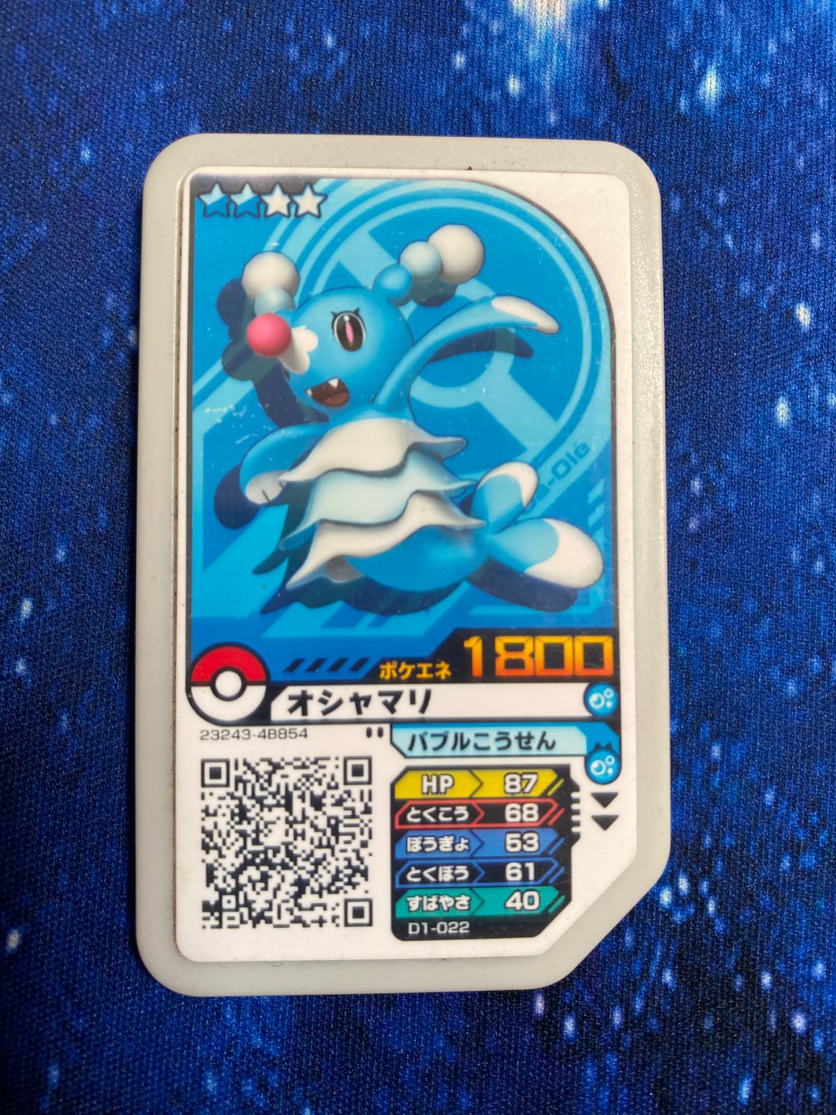 Disco Pokemon Ga-ole Gaole Brionne Osyamari 1800