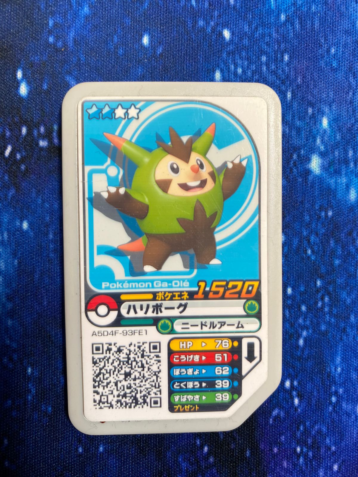 Ga-Olé Pokémon Quilladin